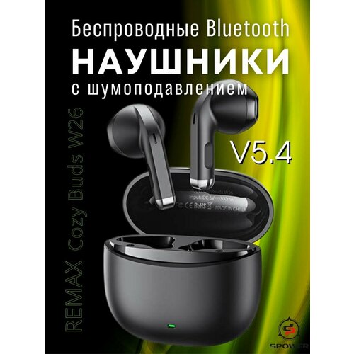 Беспроводные bluetooth наушники с шумоподавлением 990₽