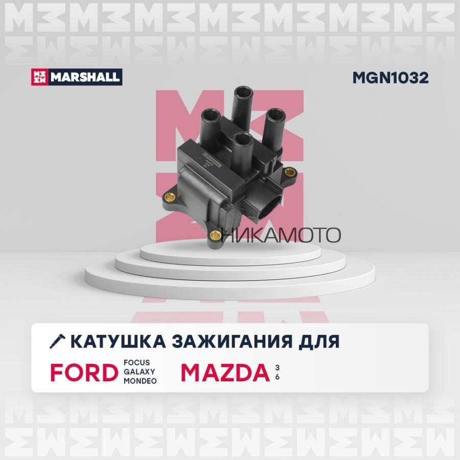 MARSHALL MGN1032 Катушка зажигания FORD FOCUS/MONDEO/CONNECT 1.3-2.0