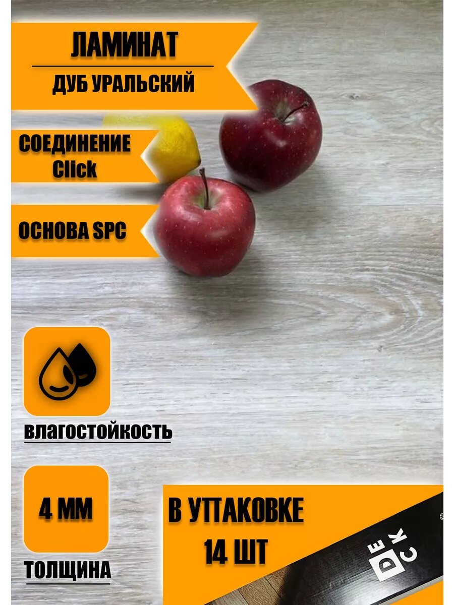 фото Ламинат Deck Classic_Дуб уральский