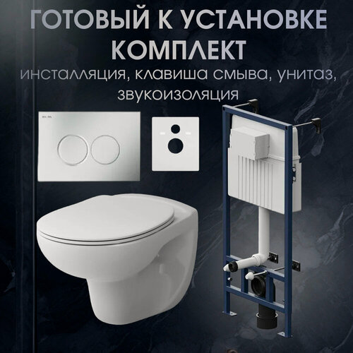 Изображение товара Инсталляция с подвесным унитазом AM.PM Willow, безободковый, с сиденьем микролифт, матовый хром