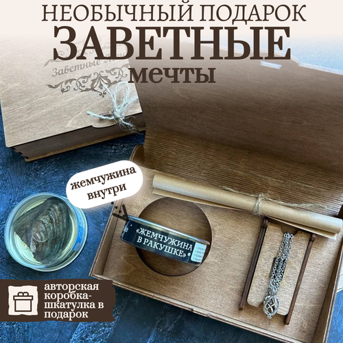 Подарочный набор 