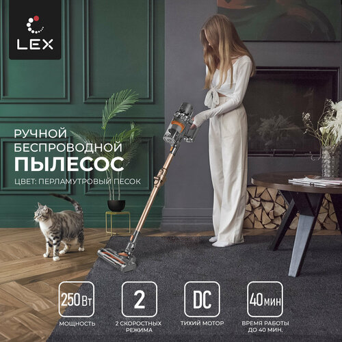 Пылесос беспроводной вертикальный LEX LXVCS 7071 ручной пылесос для сухой уборки 2 скорости подсветка зоны уборки емкость аккумулятора 2200 мАч 3 насадки 799000₽