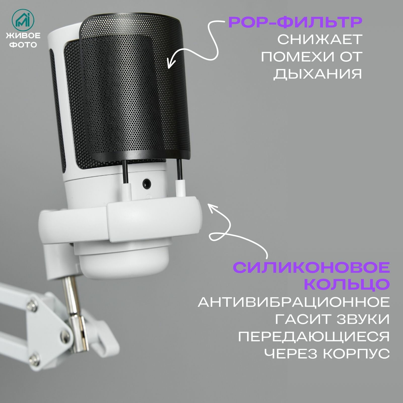 Микрофон для компьютера игровой, для стрима, с поп-фильтром, на кронштейне, конденсаторный, с RGB подсветкой. — фото 1