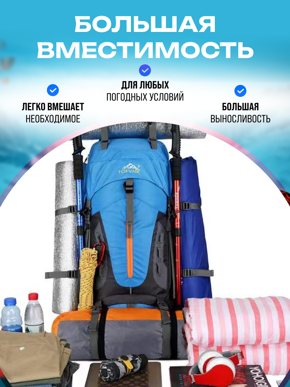 Рюкзак туристический "Походный 70L" — фото 1