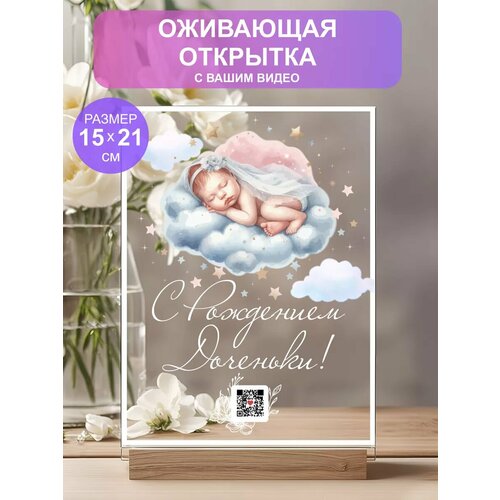 фото Открытка подарок оживающая с видео born to print