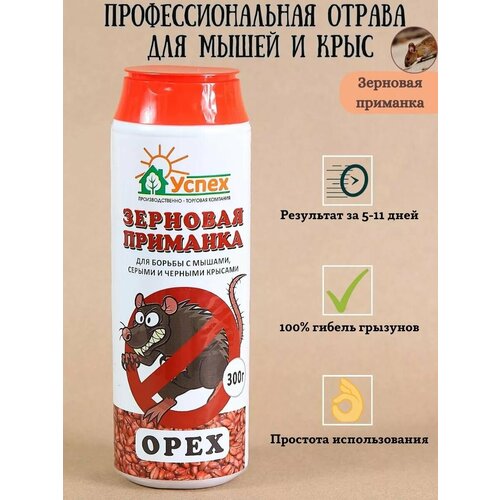 Мощная отрава от мышей и крыс, Орех