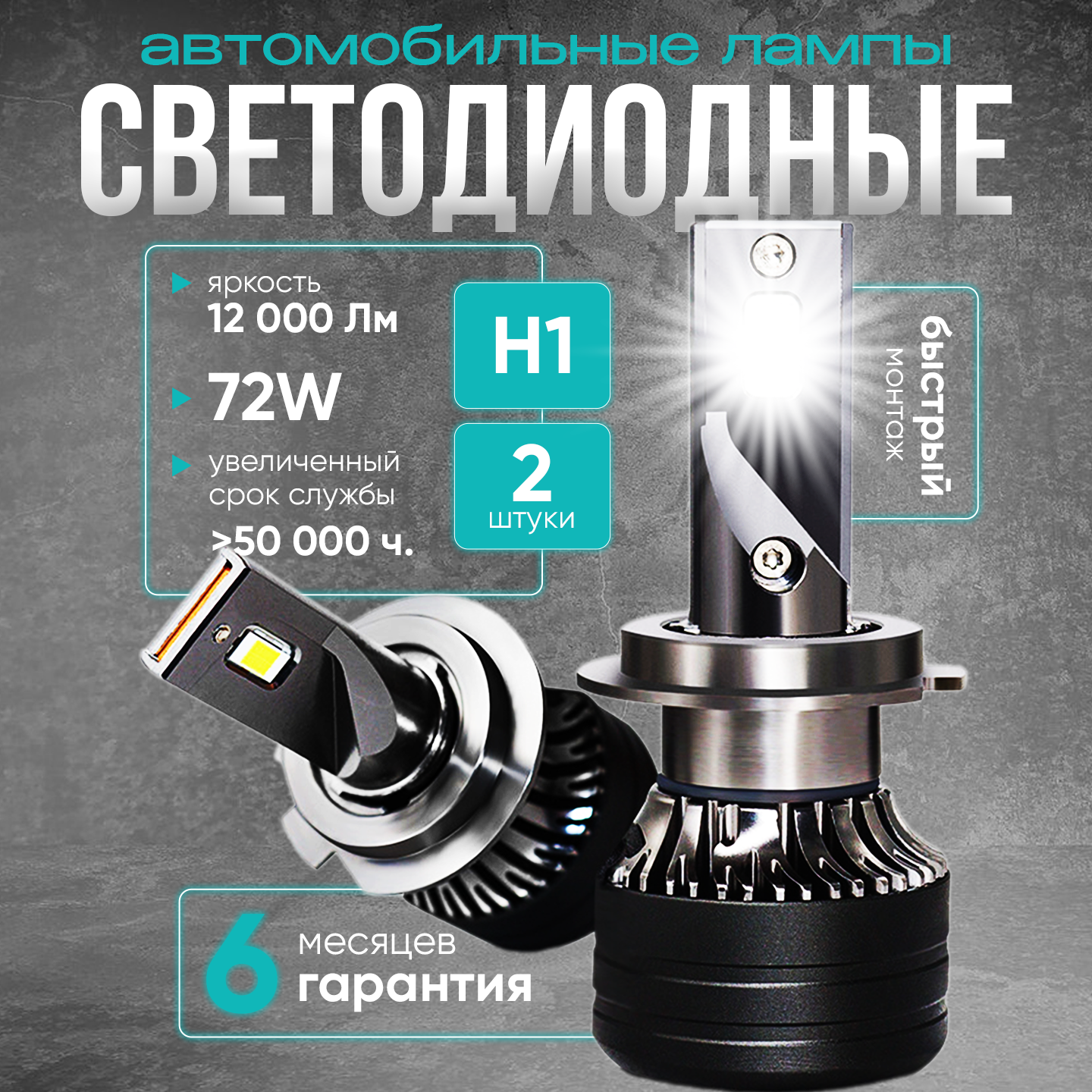 фото Светодиодные лампы H4 для авто, led в фары, 2 шт