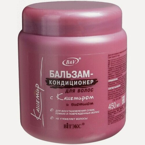 Изображение товара Бальзам-кондиционер для сухих и поврежденных волос Витэкс с Кашемиром и биотином, 500 мл