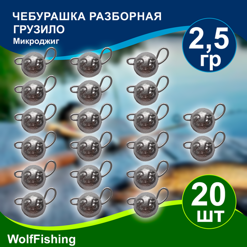 Груз рыболовный 