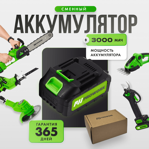 Аккумулятор для электропилы и кустореза ISISLAND 3 А⋅ч, 18В, Li-Ion