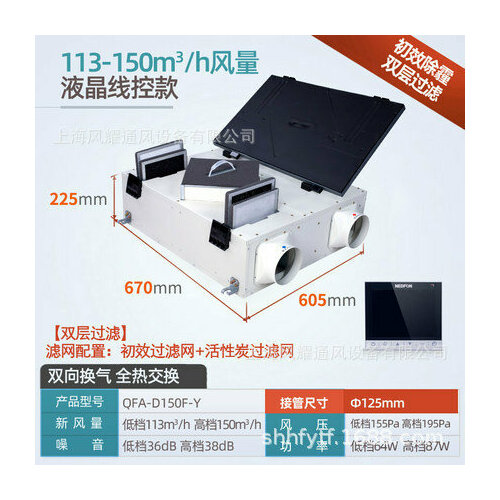 Вентилятор Green Island Wind QFA-D150F-Y с теплообменником потолочный двухсторонний 36149₽