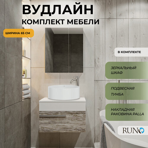 Изображение товара Мебель для ванной Runo Вудлайн 65, скандинавский дуб (тумба подвесная с раковиной Сфера, зеркальный шкаф Лада 60 белый)