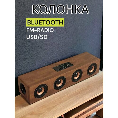 Колонка беспроводная Bluetooth 2600₽