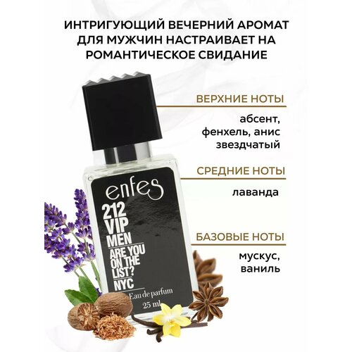 Enfes 108 212 VIP Men, 25 мл