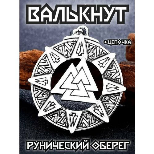 фото Подвеска interplay, серебристый