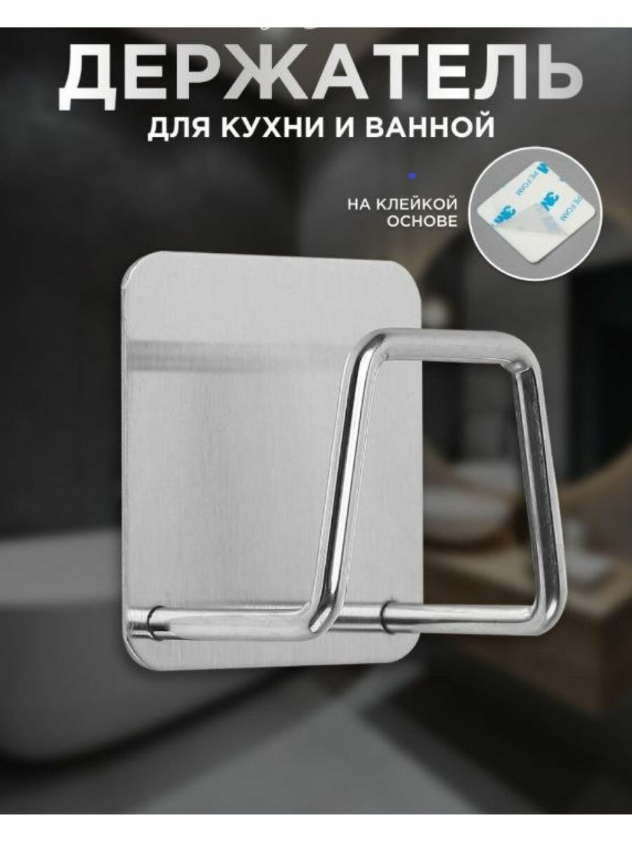 Крючки для губки держатель для ванной