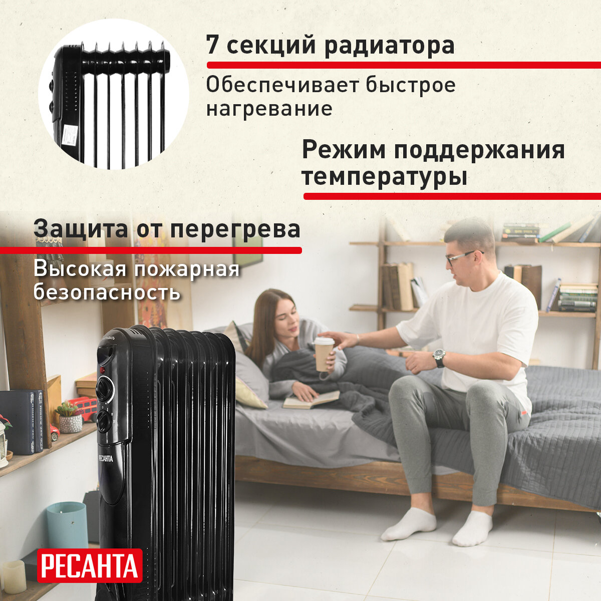 Масляные Радиаторы Масляный радиатор РЕСАНТА ОМПТ-7НЧ