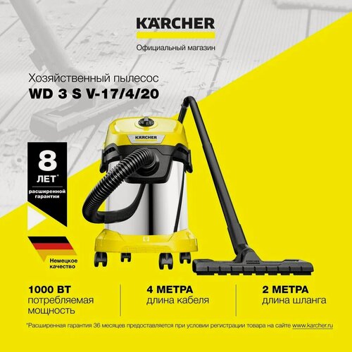Изображение товара Хозяйственный пылесос Karcher WD 3 S V-17/4/20 (1.628-135.0) для сбора сухого и влажного мусора с функцией выдувания