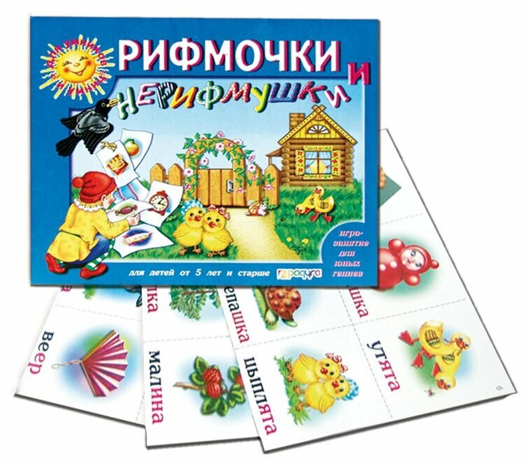 Настольная игра Радуга "Рифмочки и нерифмушки". Речевое развитие. — фото 1
