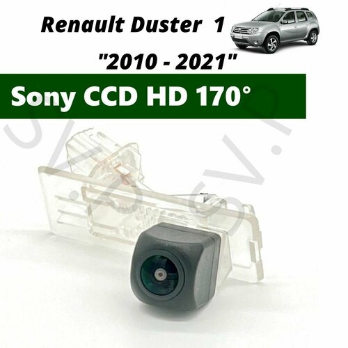 Камера заднего вида SONY HD Рено Дастер 1 2010 - 2021 3180₽