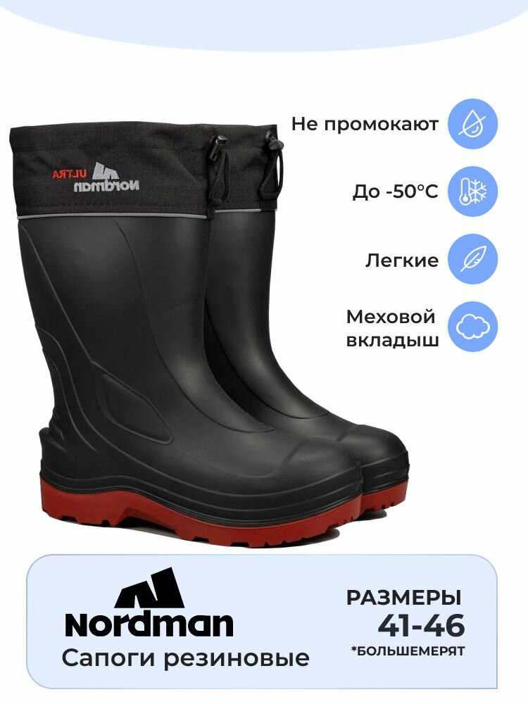 Сапоги Nordman Ultra, зимние, мужские, водонепроницаемые, до -50°C