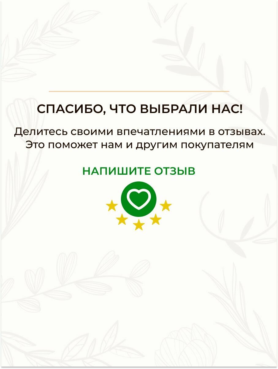 Изображение Бальзам для тела с пчелиным воском и облепихой "гемортрокс" от геморроя, 20 г