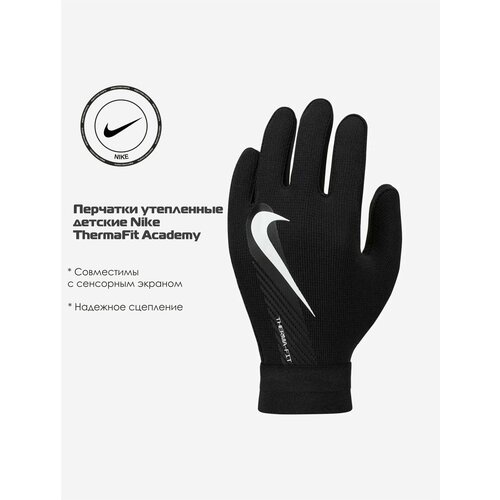 фото Перчатки nike nike academy для взрослых и детей, размер s, черный
