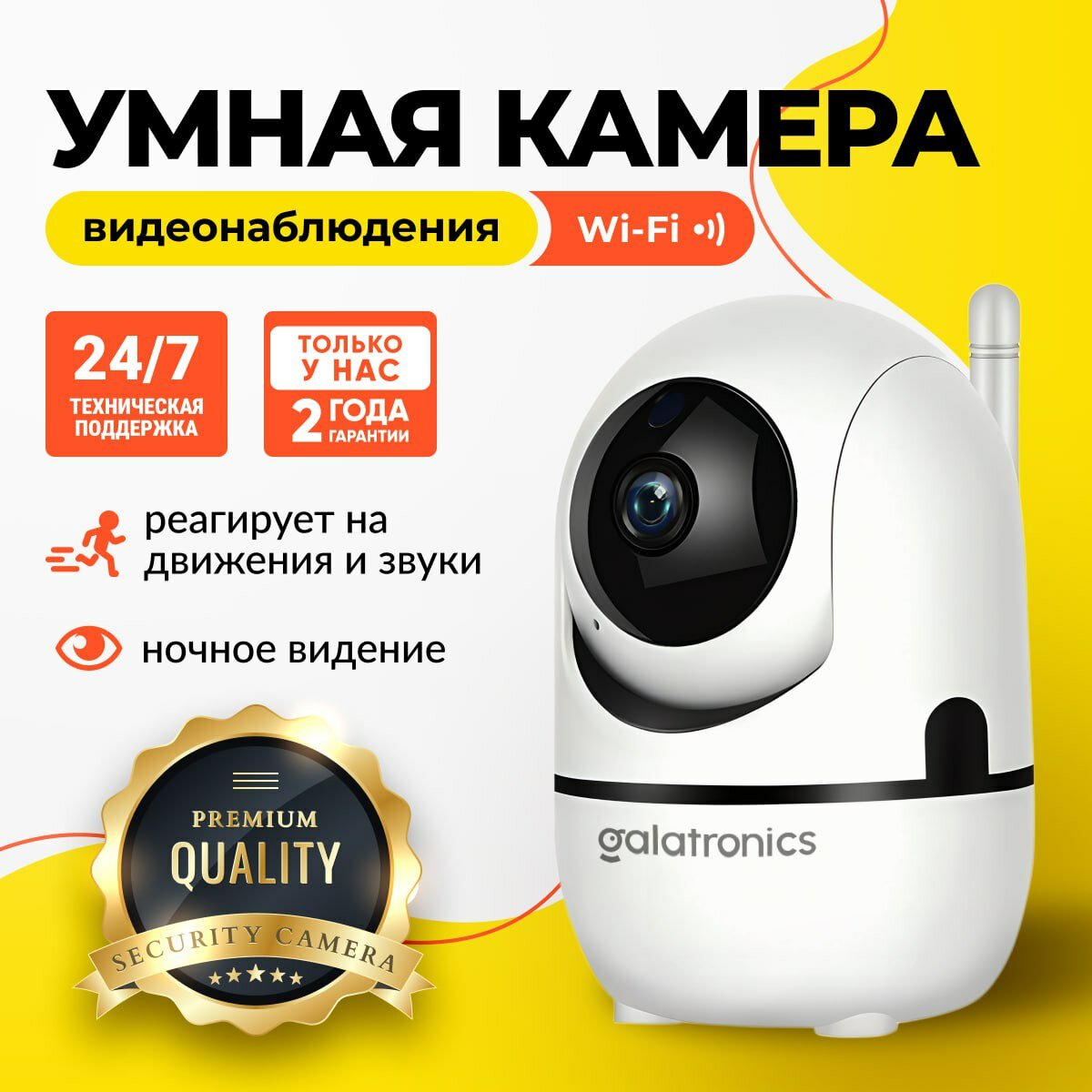 Камера...