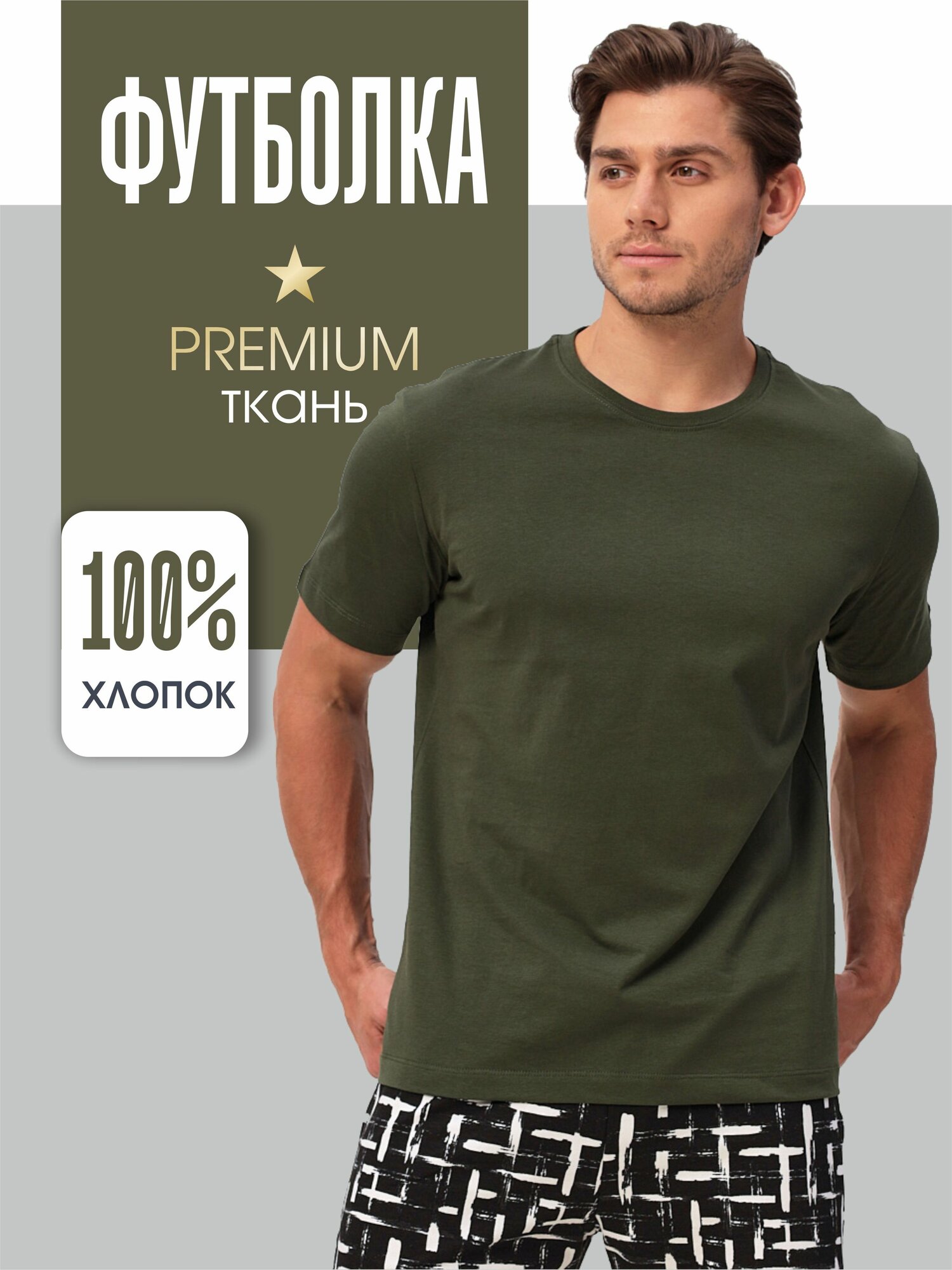 Футболка SAMO, размер XL, хаки