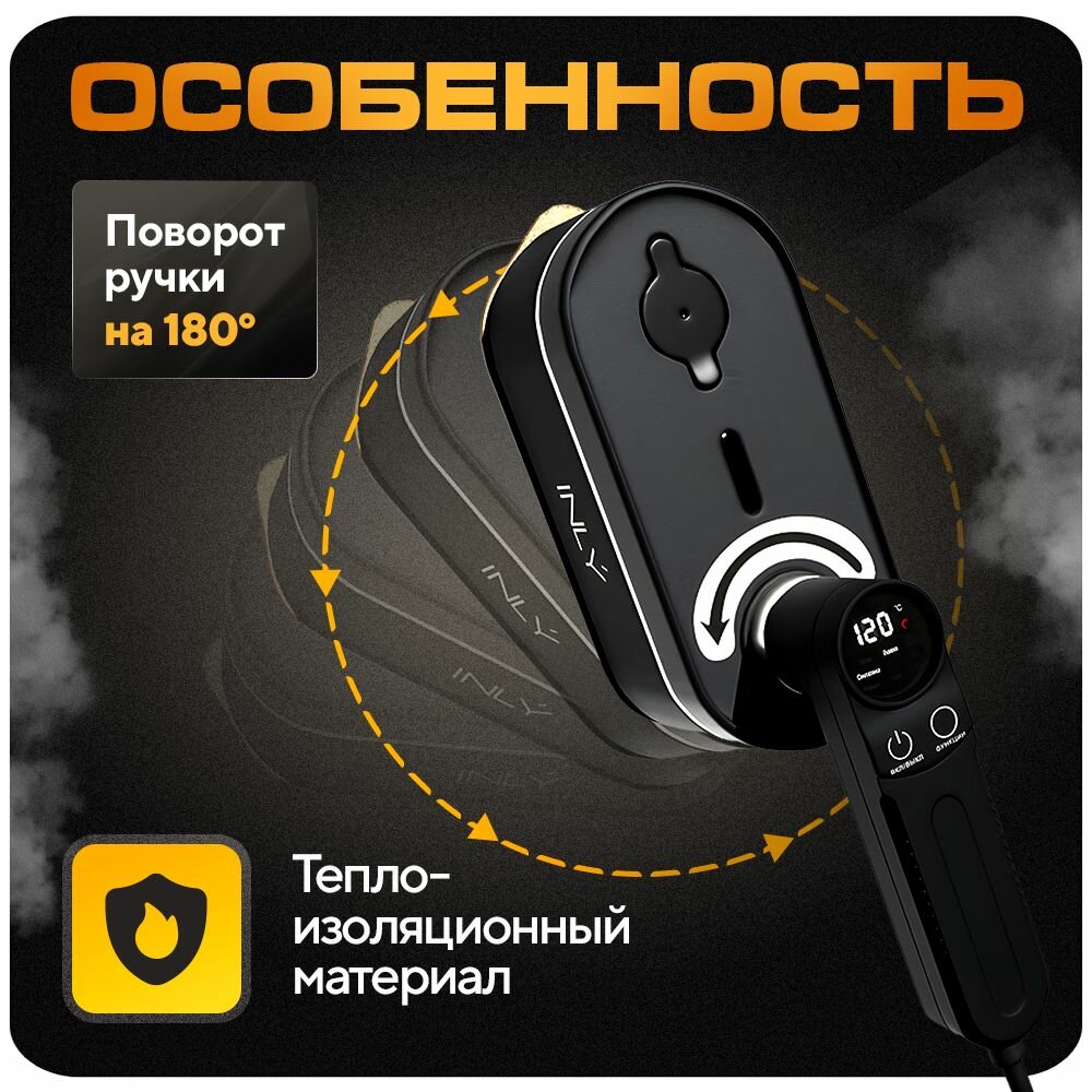 Отпариватель для одежды ручной INLY с дисплеем черный, 1300 ВТ, парогенератор 8 режимов, утюг дорожный — фото 1
