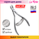 Маникюрные кусачки для кутикулы Silver Star АТ 882 серии Le Rose