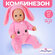 Комбинезон для кукол "Зайка", ТМ "Mary Poppins", размер 38 - 43 с...