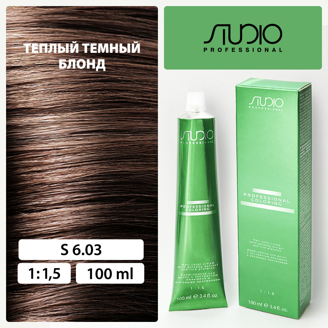 Крем-краска для волос с экстрактом женьшеня и рисовыми протеинами Kapous Studio Professional, 6.03 теплый темный блонд, 100 мл