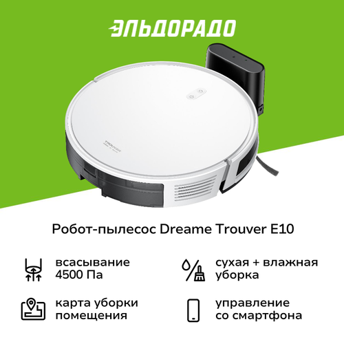 Робот-пылесос Dreame Trouver E10 9999₽