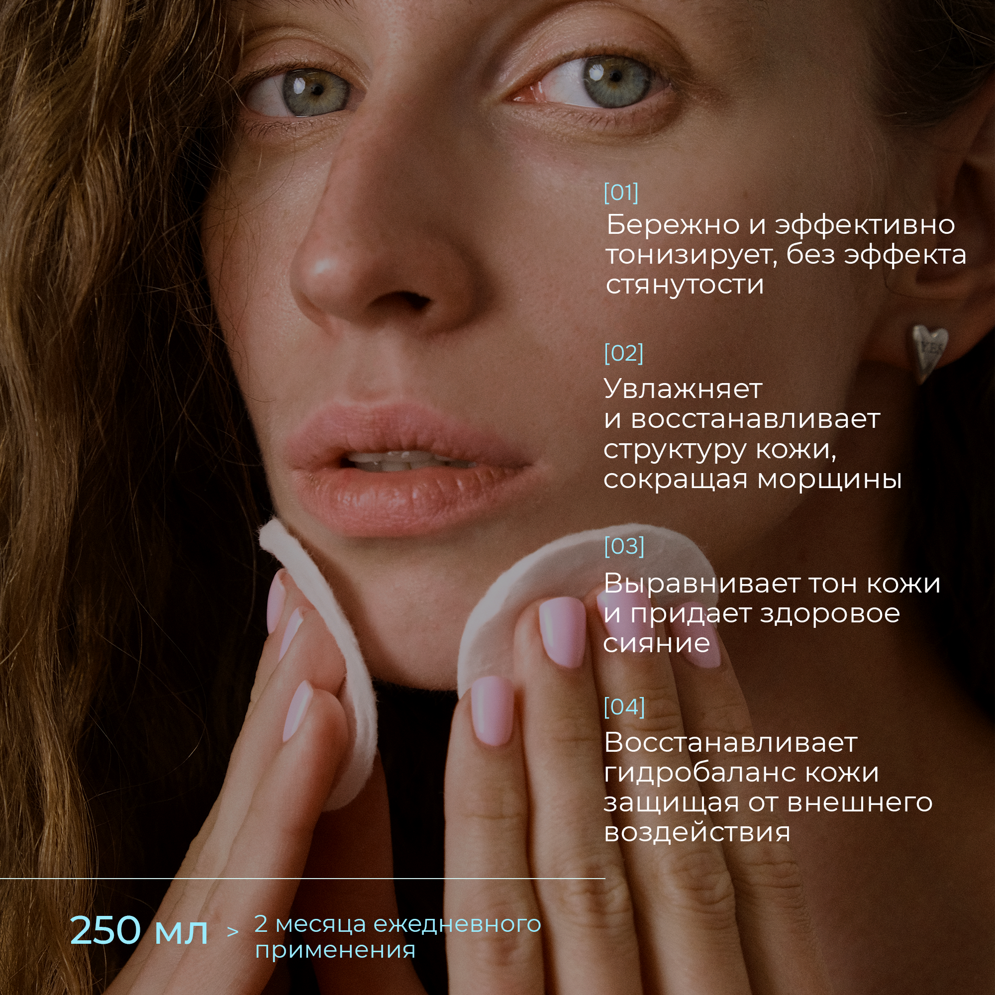 Тоник для лица — фото 1