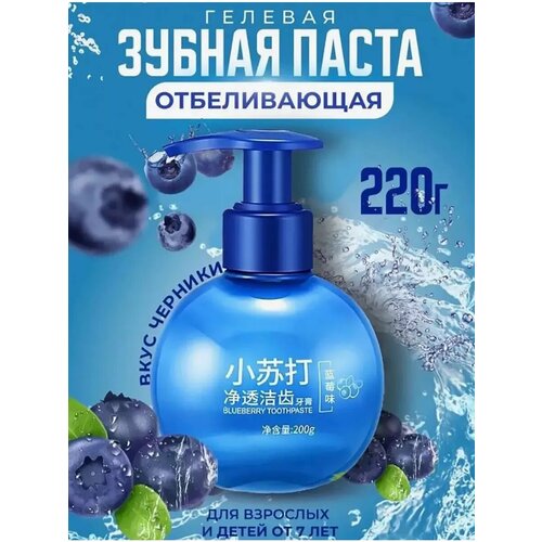 Отбеливающая гелевая зубная паста