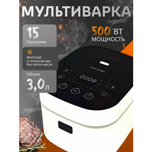 Мультиварка для приготовления на пару Пароварка электрическая Мультиварка с артипригарной чашей3 л 7462₽