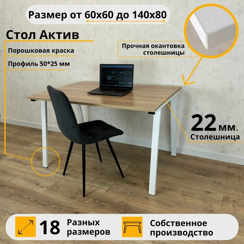 фото Письменный стол актив 100*70*75 дуб сонома компьютерный белые ножки rostovstol