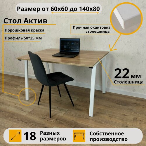 Изображение товара Письменный стол Актив 100*70*75 Дуб сонома Компьютерный Белые ножки