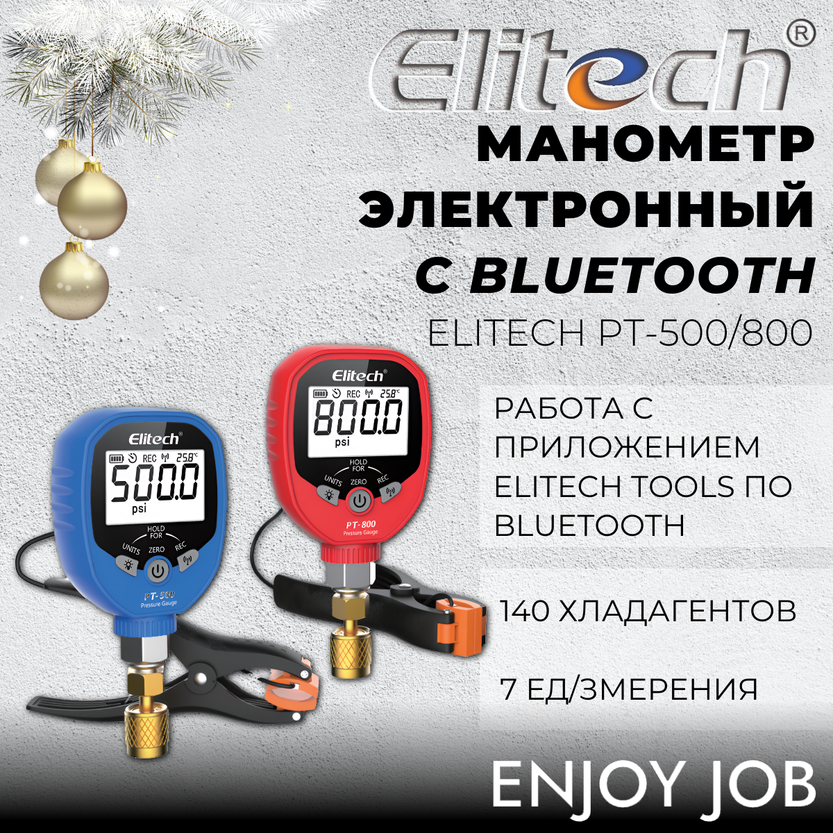 Комплект беспроводных цифровых коллекторных манометров ELITECH PT-500/800 с Bluetooth