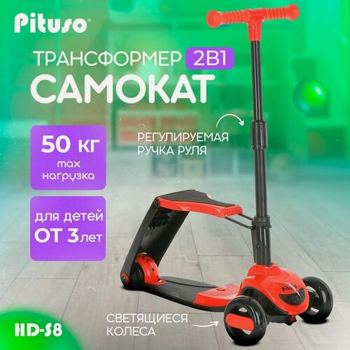Изображение товара Самокат трехколесный детский Pituso HD-S8, беговел с сиденьем, регулировкой высоты руля, светящиеся колеса, цвет красный