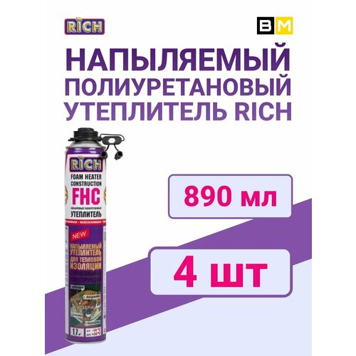 Напыляемый полиуретановый утеплитель RICH FHC всесезонный 3080₽