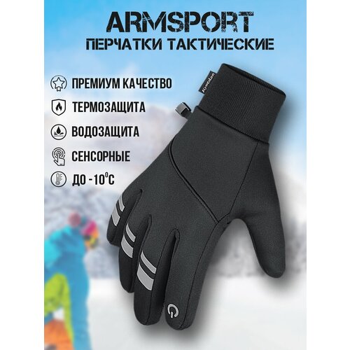 фото Перчатки armsport зима-демисезон для мужчин, размер м, черный