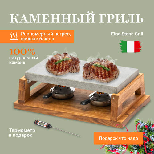 Для Дома, Ресторана, Паба! Настольный гриль "Bosco" - идеальный выбор для любителей вкусной еды! бесцветный