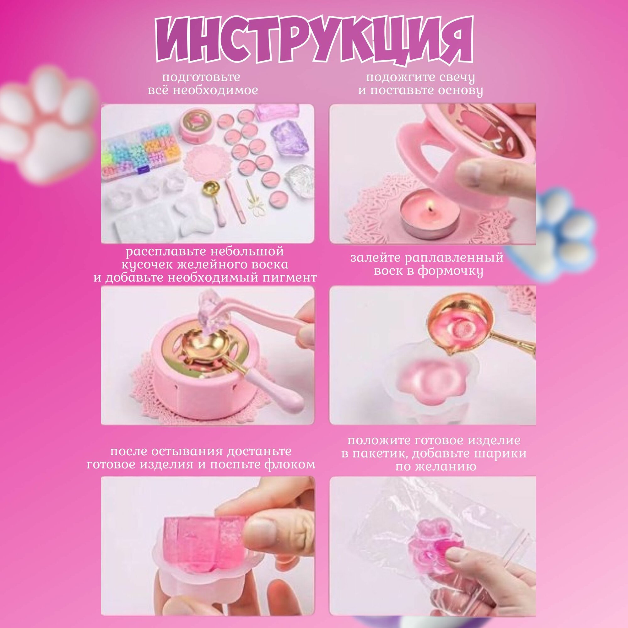 Набор для создания лапа сквиш своими руками таба — фото 1