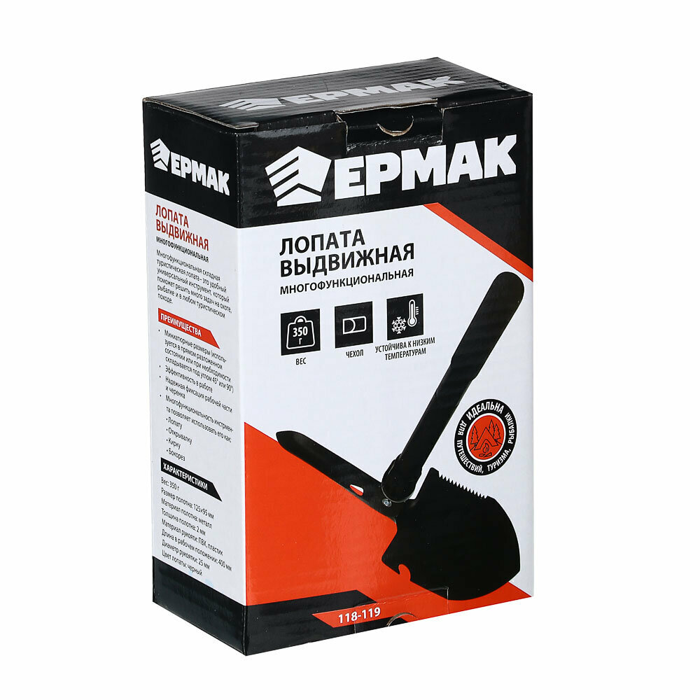 Ермак Лопата выдвижная, 40 см