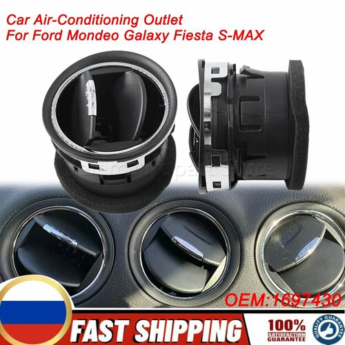 Для Ford Mondeo Galaxy Fiesta S-MAX автомобильный кондиционер, вентиляционная решетка, диффузор 1697430, 1697430