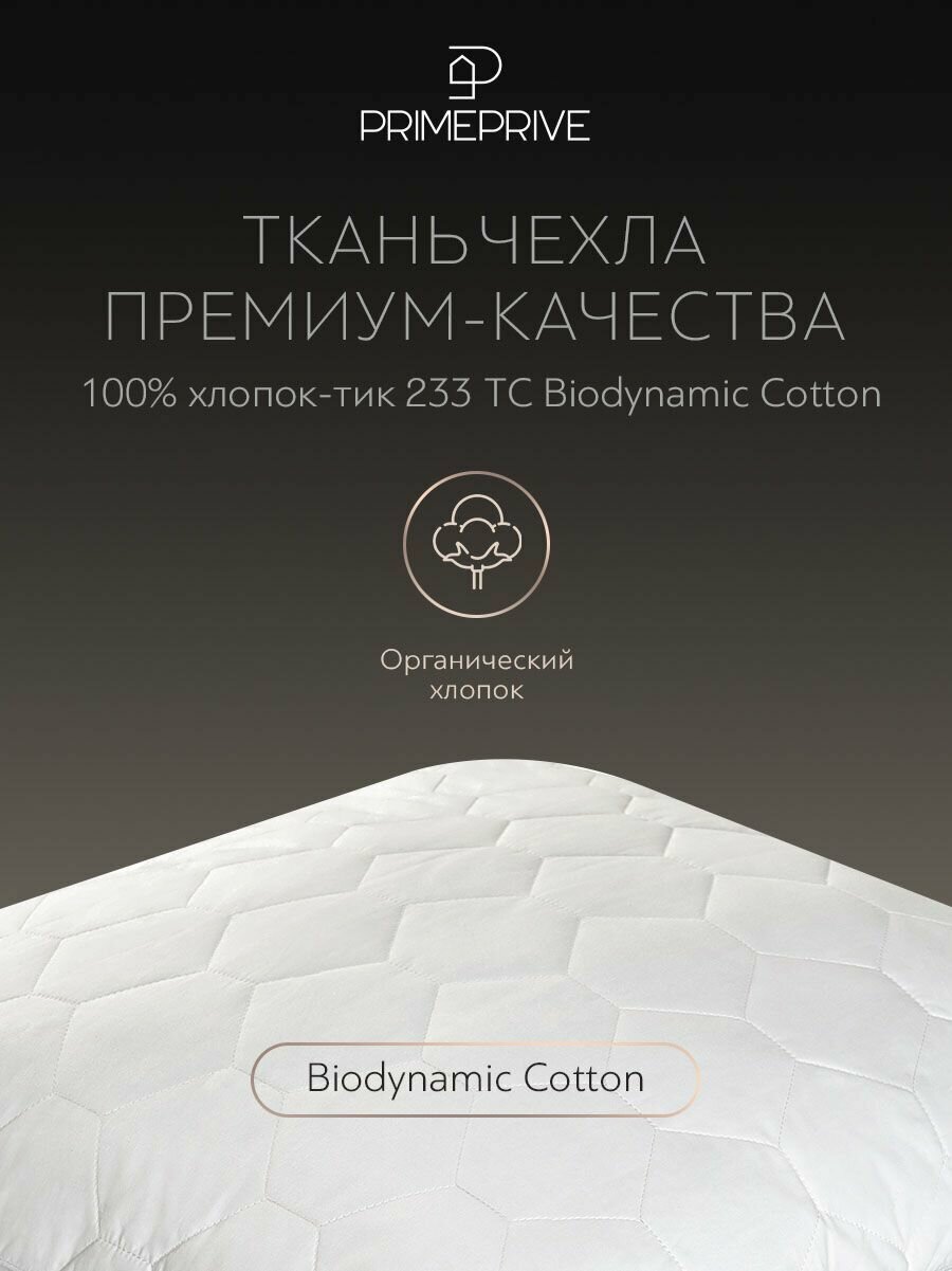 PRIME PRIVE Подушка для сна 70х70 "Cotton" хлопковое волокно, микроволокно "Climalast" — фото 1