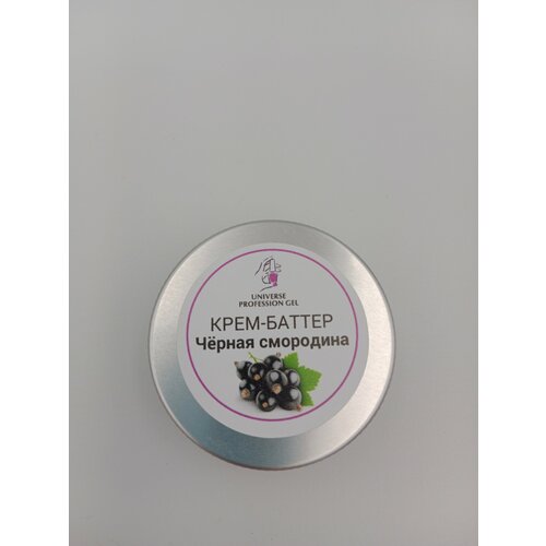 Крем Баттер Universe Profession Gel Черная смородина 30мл 350₽