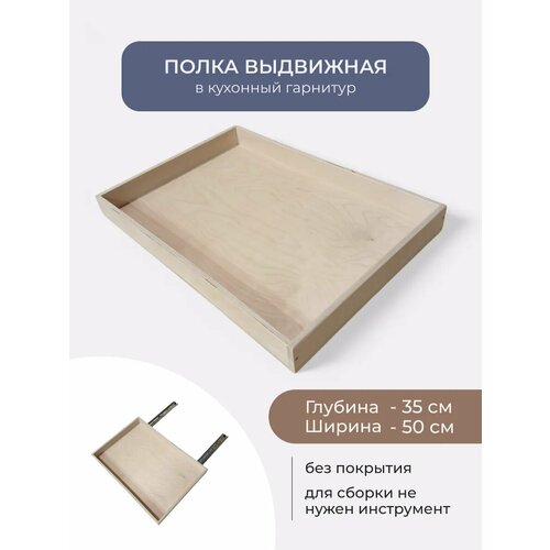 Выдвижная полка органайзер для кухни